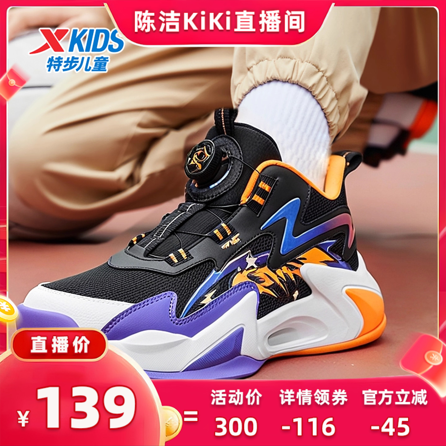 特步儿童冬季皮面运动篮球鞋