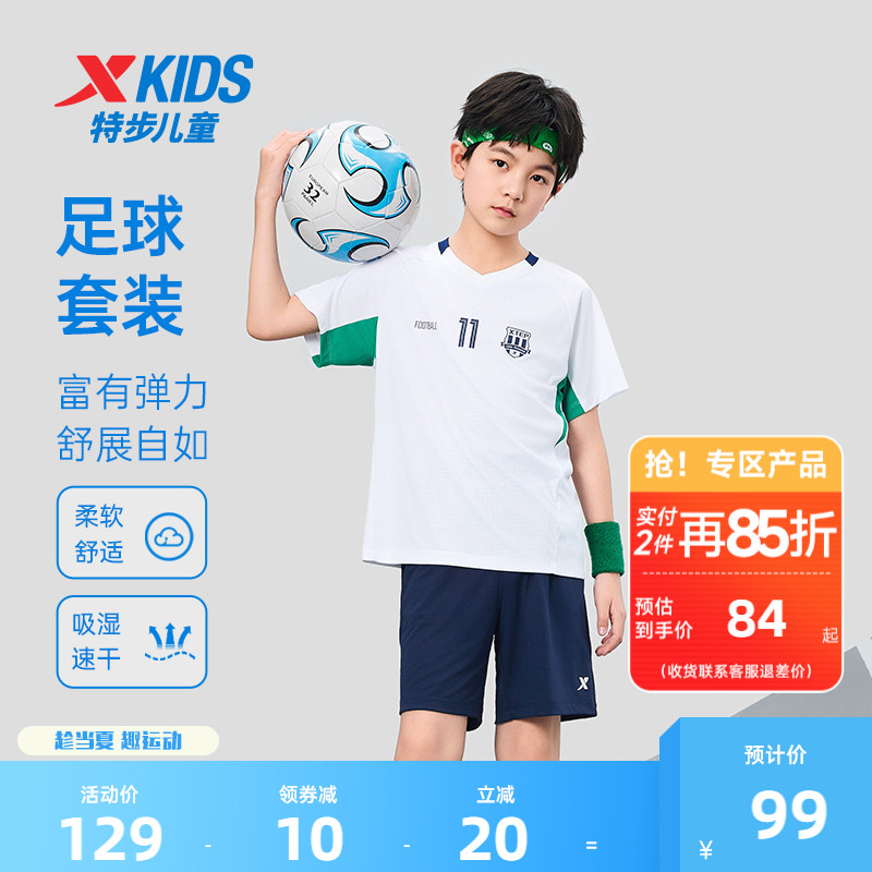 特步童装儿童套装夏季新款男童运动两件套女童足球短袖短裤运动服