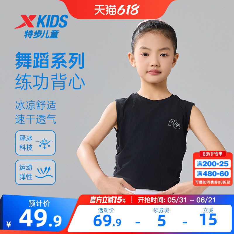 特步童装女童舞蹈背心儿童打底衫上衣夏季新款中大童无袖冰丝夏装