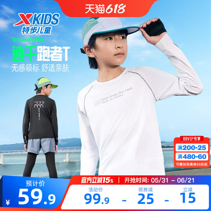 特步童装2026年圆领上衣中大童户外打底衫男大童速干运动长袖t恤