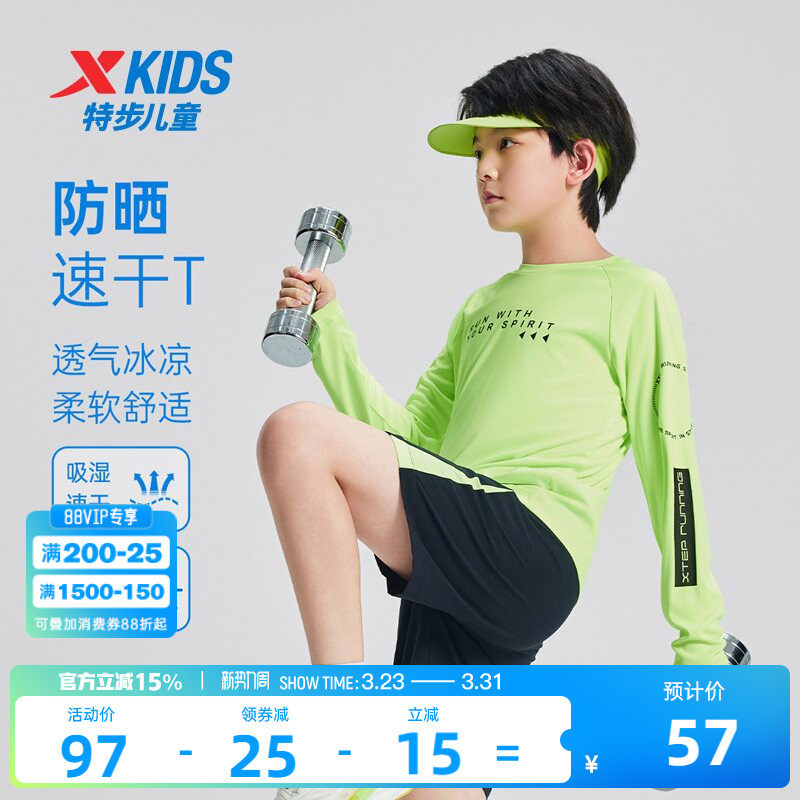特步童装儿童长袖T恤夏季新款男童运动上衣中大童速干凉感长袖T恤