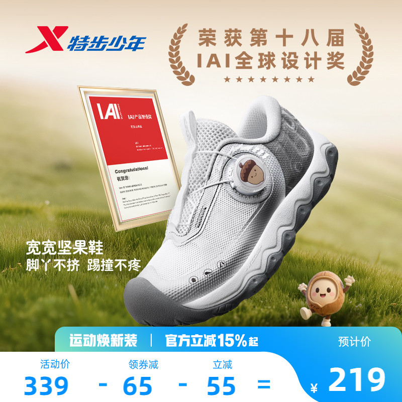 宽宽坚果鞋|特步童鞋夏季新款男童缓震减震跑步鞋儿童运动学生鞋