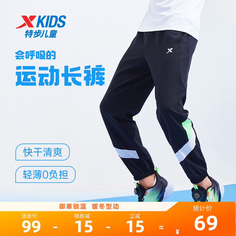 特步童装男童速干裤儿童长裤2025夏季新款大童防蚊裤薄款运动裤子