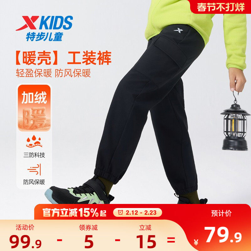 特步童装儿童三防工装裤男童运动长裤2026秋冬款大童加绒保暖裤子
