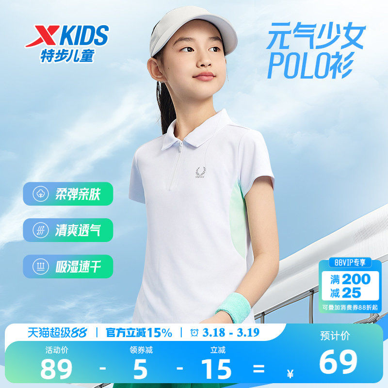 特步童装儿童短袖t恤女童夏季速干网球半拉链POLO衫大童运动上衣