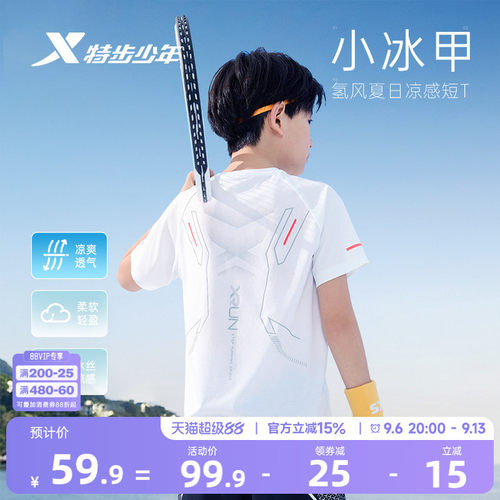 特步儿童小冰甲释冰2.0短袖T恤