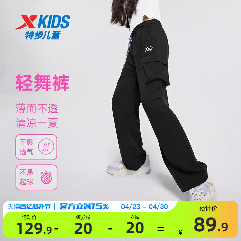 特步女童直筒工装裤儿童阔腿裤2026夏季新款童装大童运动裤子夏装