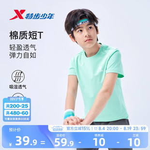 特步童装夏季新款男女同款亲肤柔软纯棉小中大童休闲儿童运动短袖