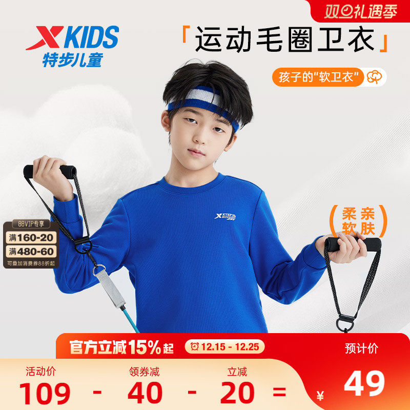 特步童装儿童卫衣男童冬装2025秋冬新款中大童运动休闲长袖上衣服