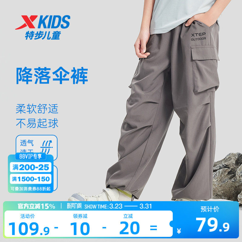 特步儿童宽松伞兵裤男童童装夏季新款大童工装裤薄款户外裤子长裤