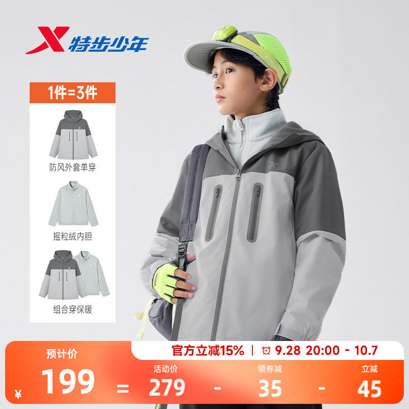 特步童装男童外套秋新款2026运动三合一外套儿童防水摇粒绒防风衣