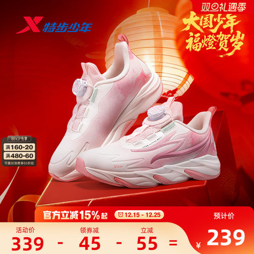 福燈贺岁|风火鞋特步童鞋冬季女童新年款跑步鞋中大童儿童运动鞋