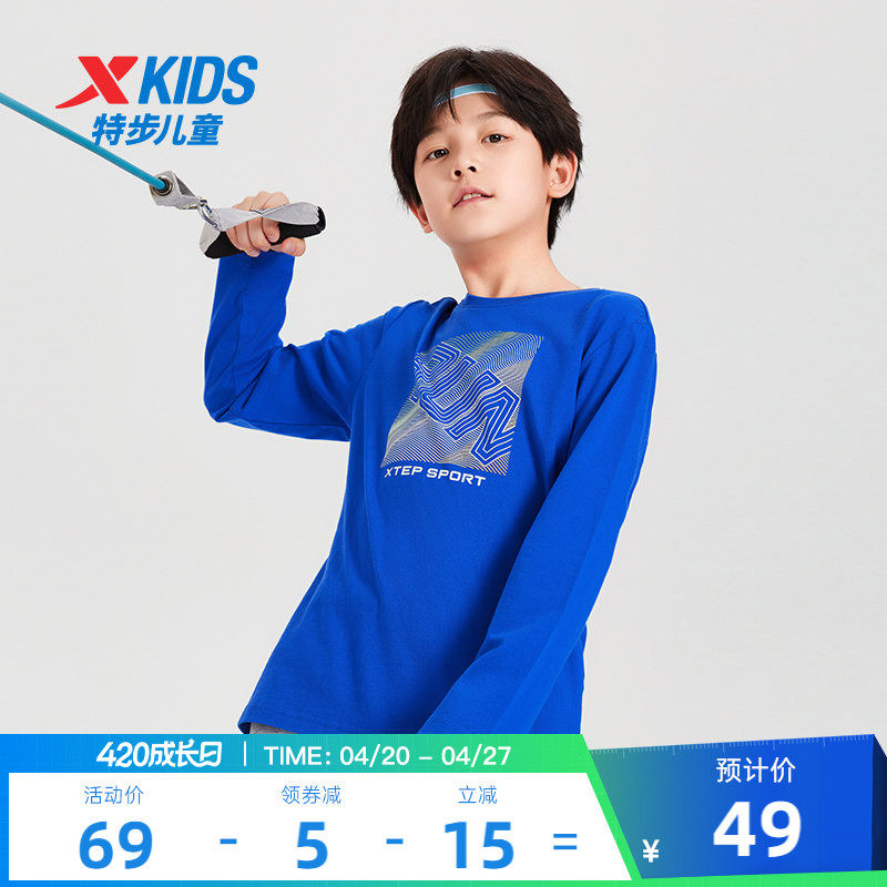 特步童装男童长袖T恤2026春季新款儿童纯棉上衣中大童打底衫春装