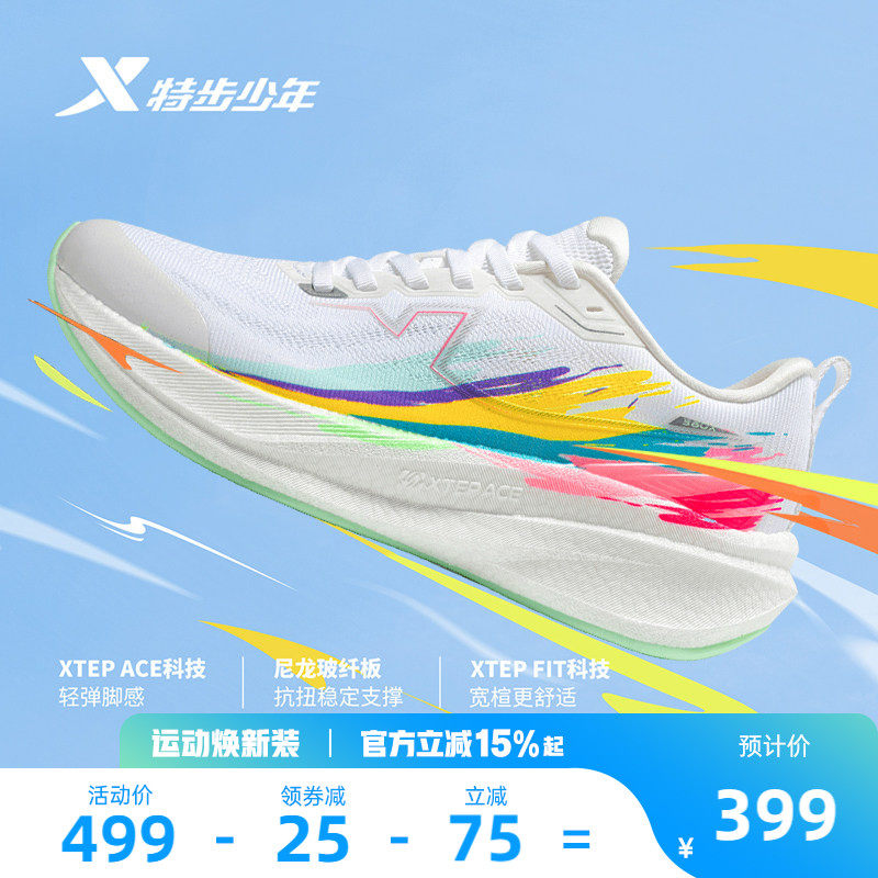 360X3.0LITE｜特步童鞋儿童跑步鞋男童夏季款密网透气大童运动鞋