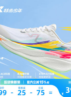 360X3.0LITE｜特步童鞋儿童跑步鞋男童夏季款密网透气大童运动鞋