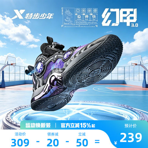 幻甲3.0特步童鞋2026年夏季儿童运动鞋男童网面透气中大童篮球鞋