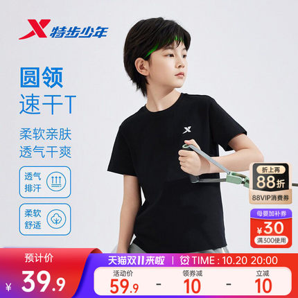 特步童装儿童纯棉夏装男童运动短袖T恤2026年夏季新款大童薄款短T