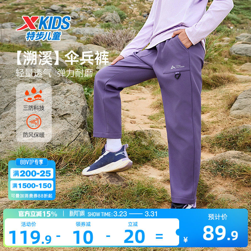 特步童装女童加绒伞兵裤儿童直筒户外运动裤春秋新款大童保暖裤子