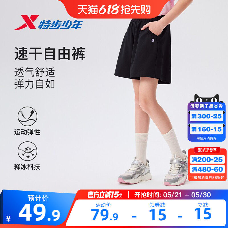 特步童装女童速干短裤儿童五分裤夏季新款大童薄款运动裤外穿凉感