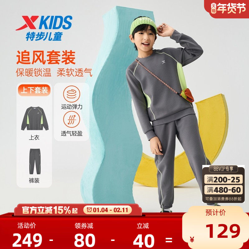 特步童装2026秋冬新款男童女童拼接运动套装儿童运动休闲套头套装