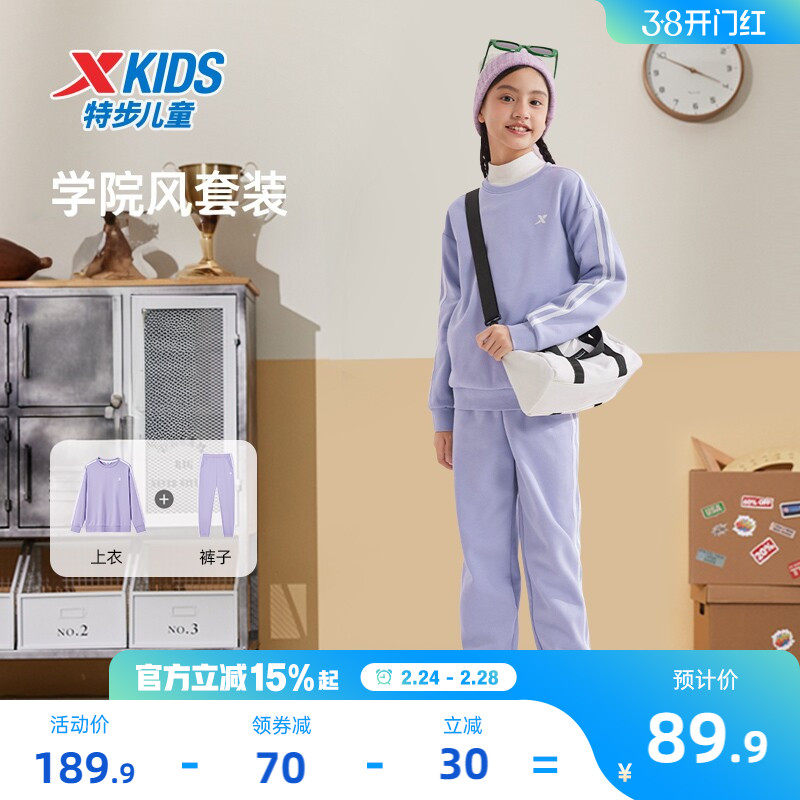 特步童装女童圆领运动服套装2026春季新款运动套头卫衣长裤两件套