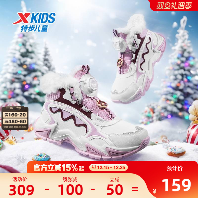 特步童鞋冬季新款中大童大棉鞋女童保暖加绒旋转纽扣儿童运动棉鞋