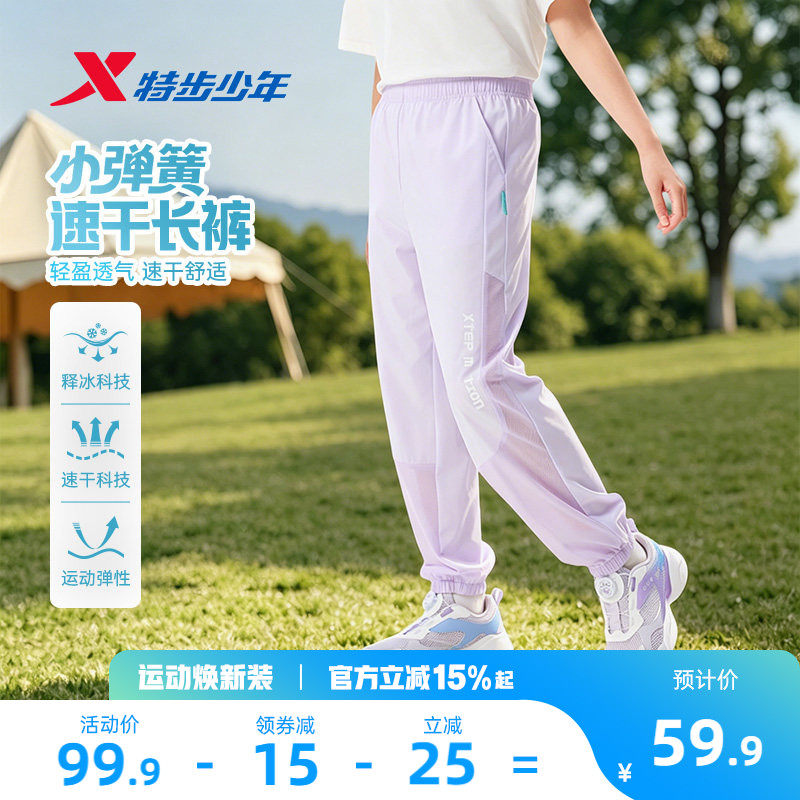 特步童装女童速干运动裤儿童薄款裤子2026夏季新款大童透气防蚊裤