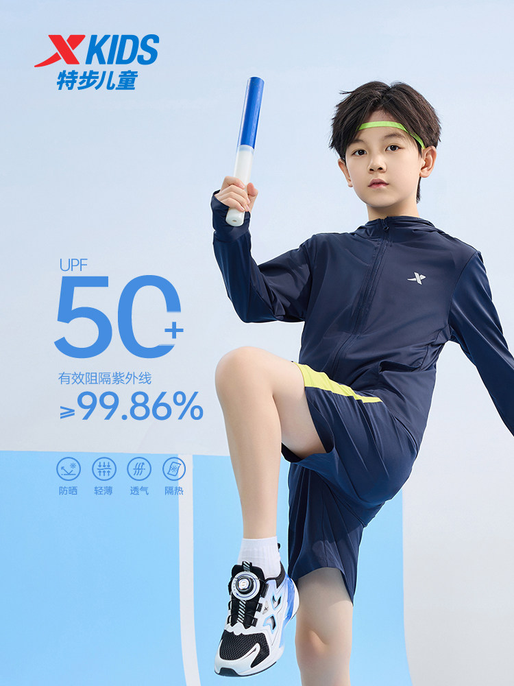 XTEP 아동 의류 소년 태양 보호 의류 아동 자켓 2024 여름 야외 의류 통기성 소녀 피부 의류 운동복