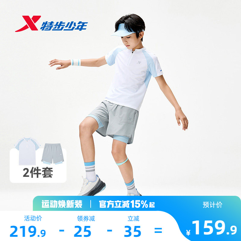 特步童装男童夏套装中大童翻领短袖假两件短裤儿童运动立领款套装