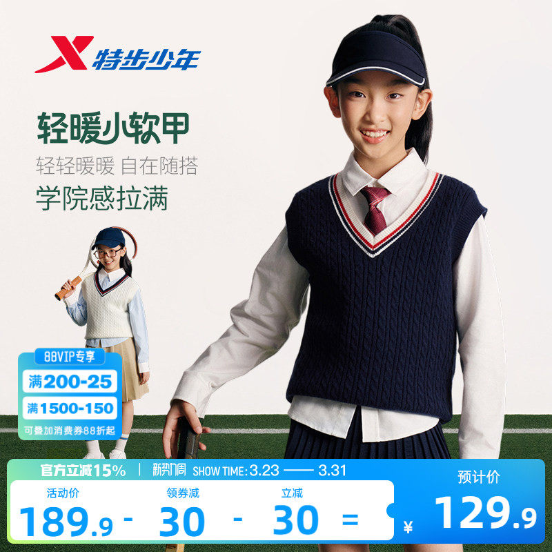 特步童装2026冬季新款女童休闲保暖毛衫中大童亲肤打底衫毛衣背心