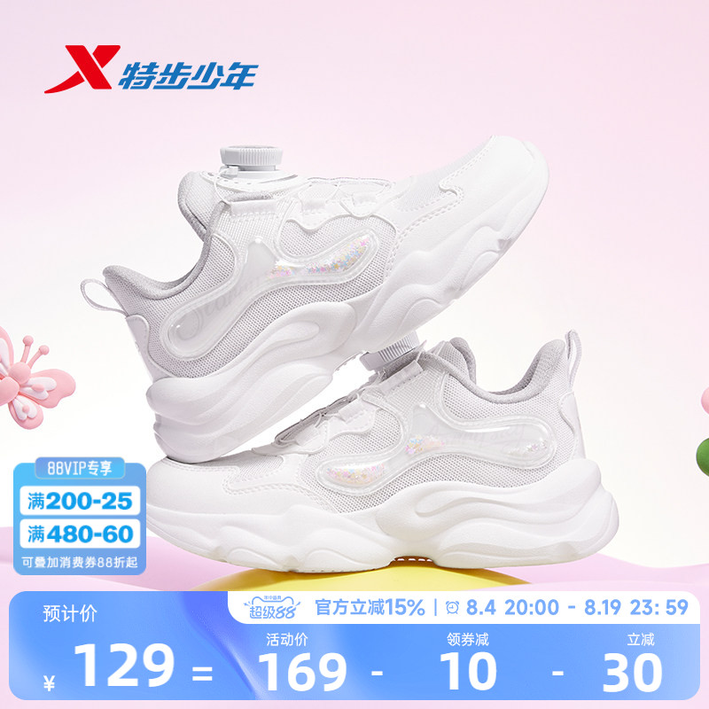 特步儿童休闲鞋2026秋季女童小童小白鞋幼儿园白色鞋子运动鞋女孩