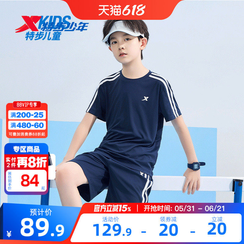 特步童装男童夏季套装运动条纹速干套装男大童速干短袖休闲两件套