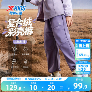 特步童装儿童加绒伞兵裤春秋季男童三防运动裤女童保暖长裤子春装