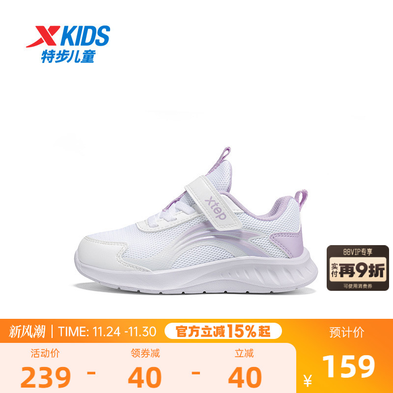 【商场同款】特步童鞋秋季新款小童跑鞋儿童运动鞋女童轻便软底鞋