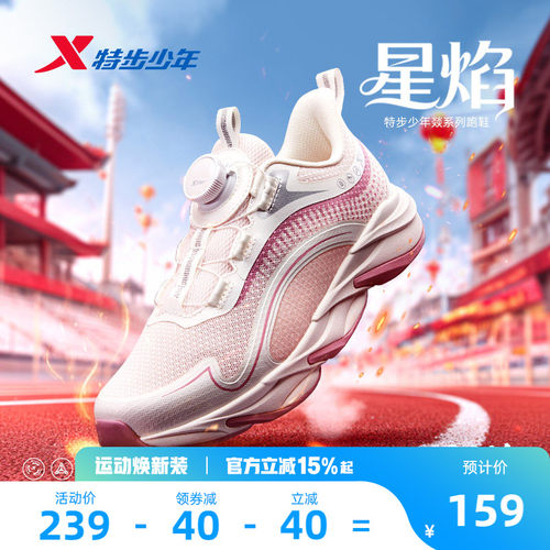 特步风火鞋LITE特步童鞋冬季女童网面透气跑鞋儿童防滑运动鞋
