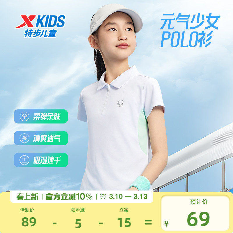 特步童装儿童短袖t恤女童夏季速干网球半拉链POLO衫大童运动上衣