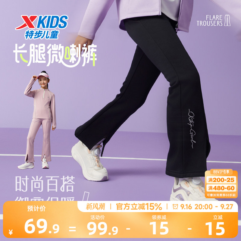 特步童装女童喇叭裤儿童休闲运动裤2026春秋新款大童裤子秋装长裤图片
