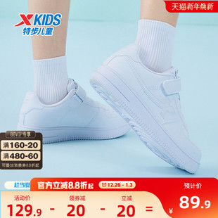 子运动鞋 儿童鞋 男童板鞋 休闲鞋 特步童鞋 白色滑板鞋 女童学生小白鞋