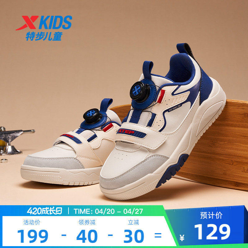 特步儿童夏季男童鞋子板鞋童鞋旋转扣运动鞋中大童鞋滑板鞋跑步鞋