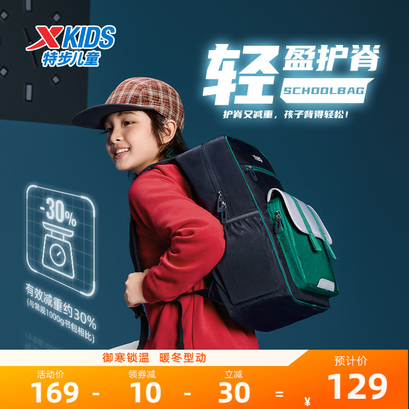 特步儿童双肩包男童背包新款中大童拼色学生大容量多功能女童书包