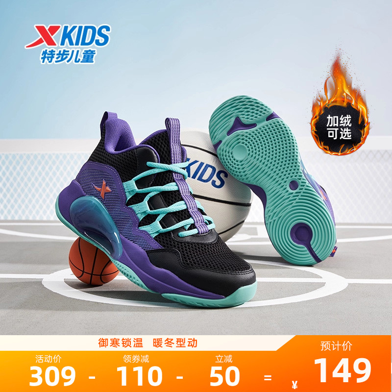 特步儿童秋冬季新款男童篮球鞋专业加绒运动鞋运动棉鞋球鞋童鞋