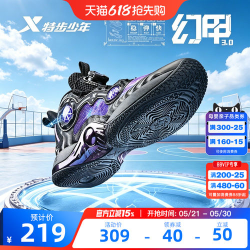 幻甲3.0特步童鞋2026年夏季儿童运动鞋男童网面透气中大童篮球鞋