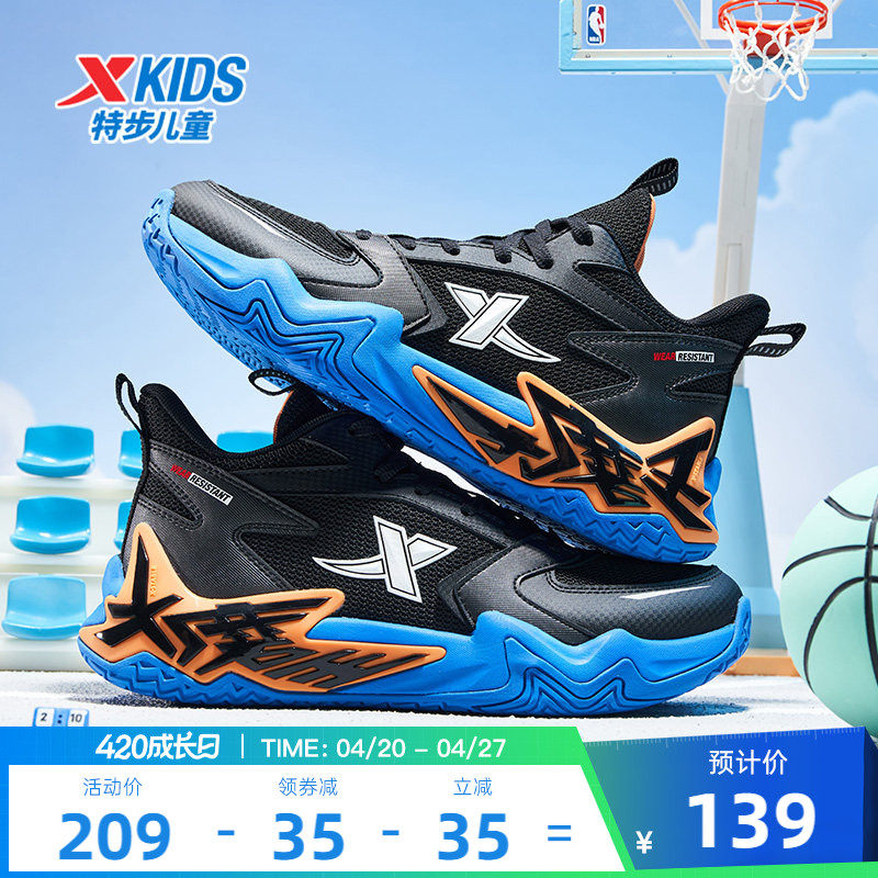 特步童鞋春季新款儿童防滑鞋子男童缓震系带运动鞋大童实战篮球鞋