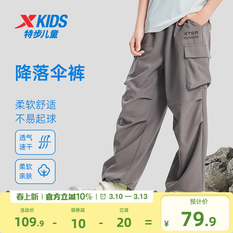 特步儿童宽松伞兵裤男童童装夏季新款大童工装裤薄款户外裤子长裤