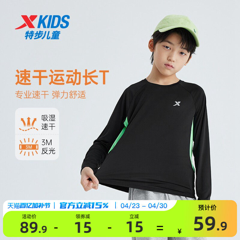 特步童装男童拼接长袖T恤2026春季新款儿童速干上衣中大童春装长t
