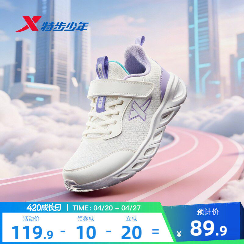 特步童鞋女童2026新款运动鞋休闲儿童鞋夏季跑步鞋男童鞋透气跑鞋