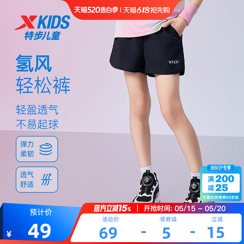 特步童装儿童速干短裤2026夏季新款女童宽松运动裤大童五分裤裤子