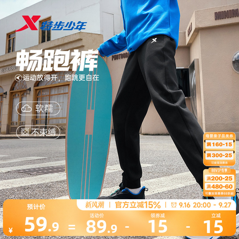 特步童装男童卫裤运动裤儿童长裤2026春秋新款大童裤子青少年秋装										