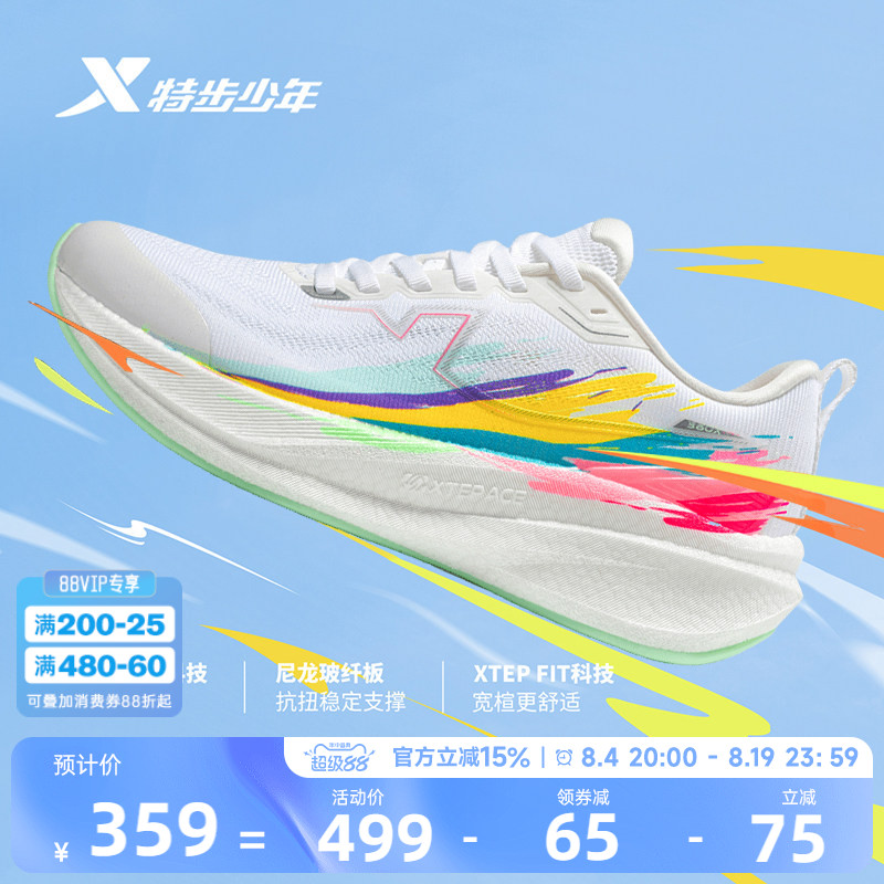 360X3.0LITE|特步童鞋儿童跑步鞋男童夏季款密网透气大童运动鞋