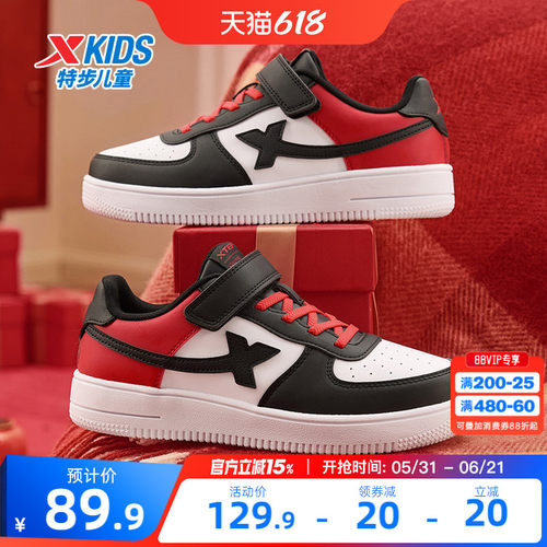 儿童特步休闲板鞋校园小白鞋